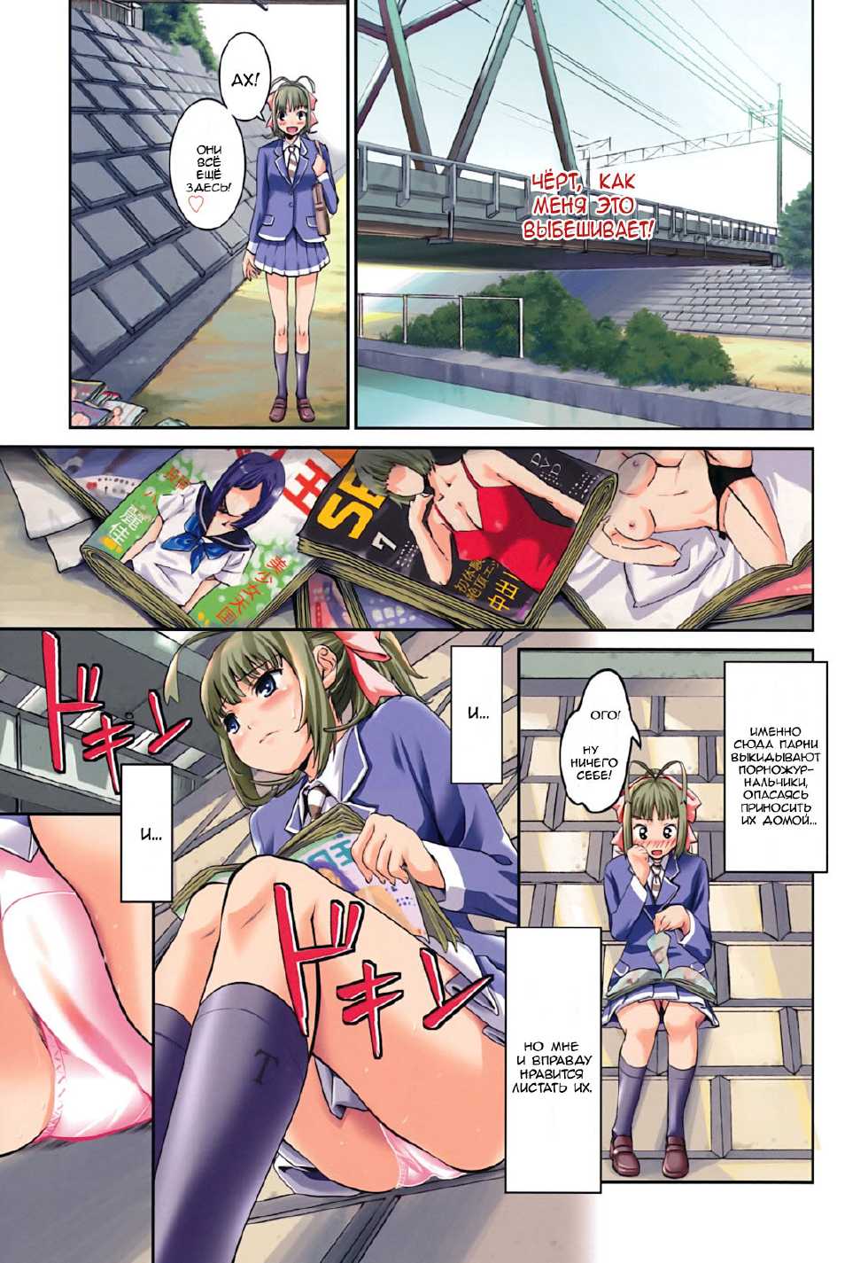 [Enomoto Heights] Houkago no Kankei (Mou Manzoku Desho!?) [Russian] [KENSOLE] - Page 5