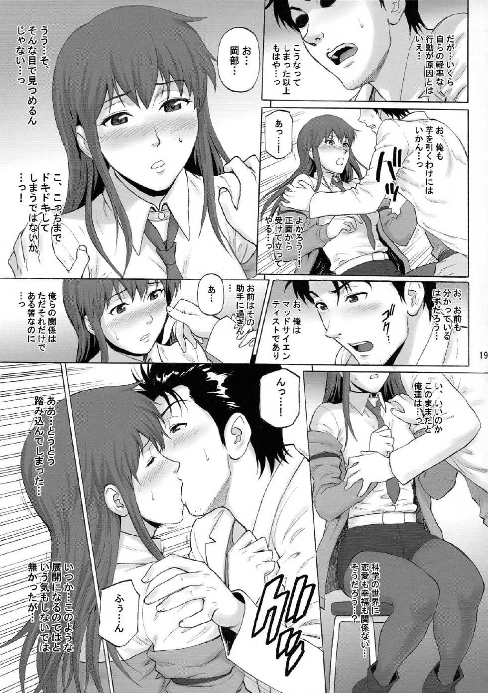 (C85) [Bakuretsu Fuusen (Denkichi)] Kyousha Initsu no Homeostasis (Steins;Gate) - Page 19