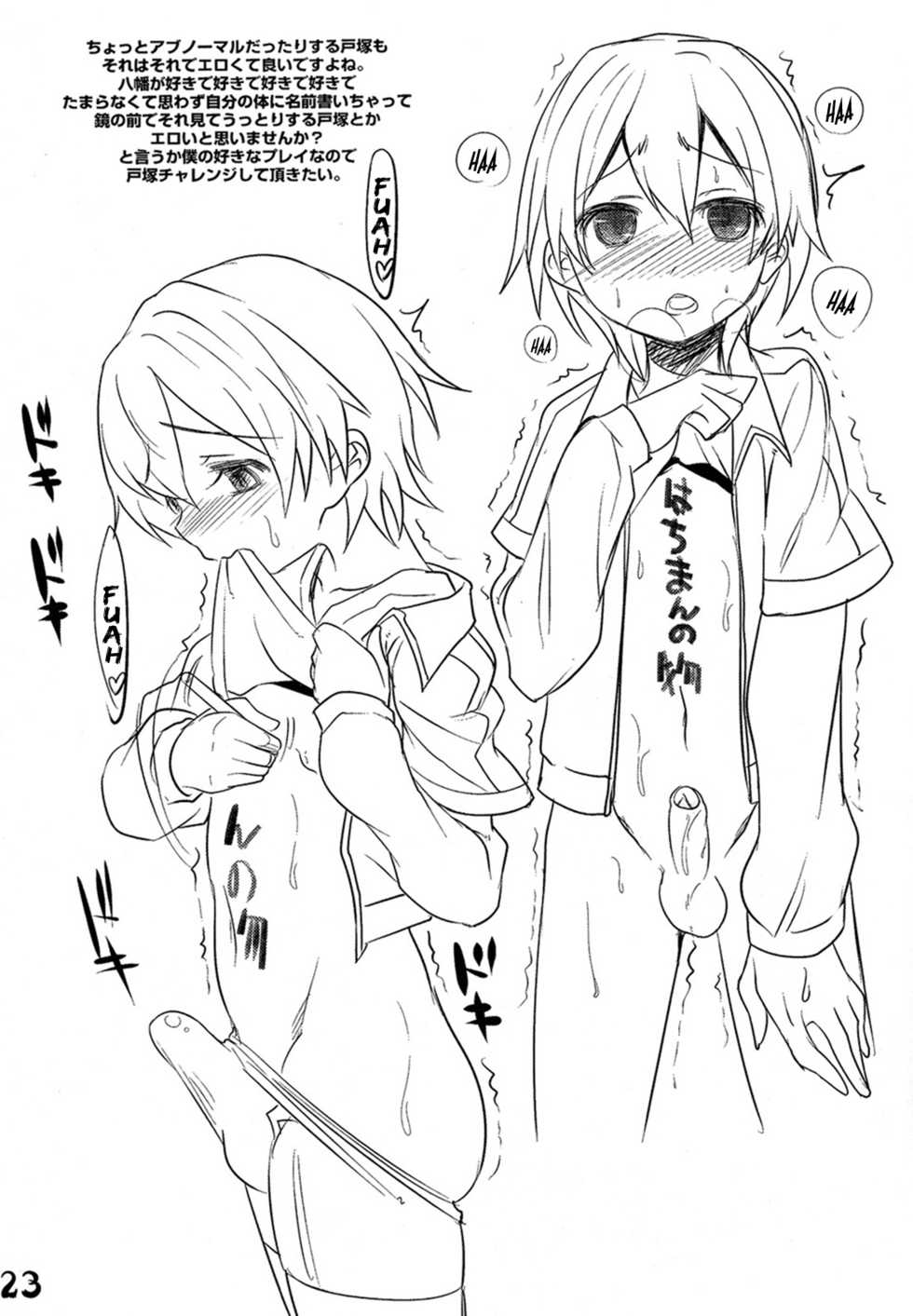 (C84) [EGO DANCE (Nanamatsu Kenji)] Hachiman Hachiman Hachiman! (Yahari Ore no Seishun Love Come wa Machigatteiru.) [Portuguese-BR] [Decensored] - Page 20