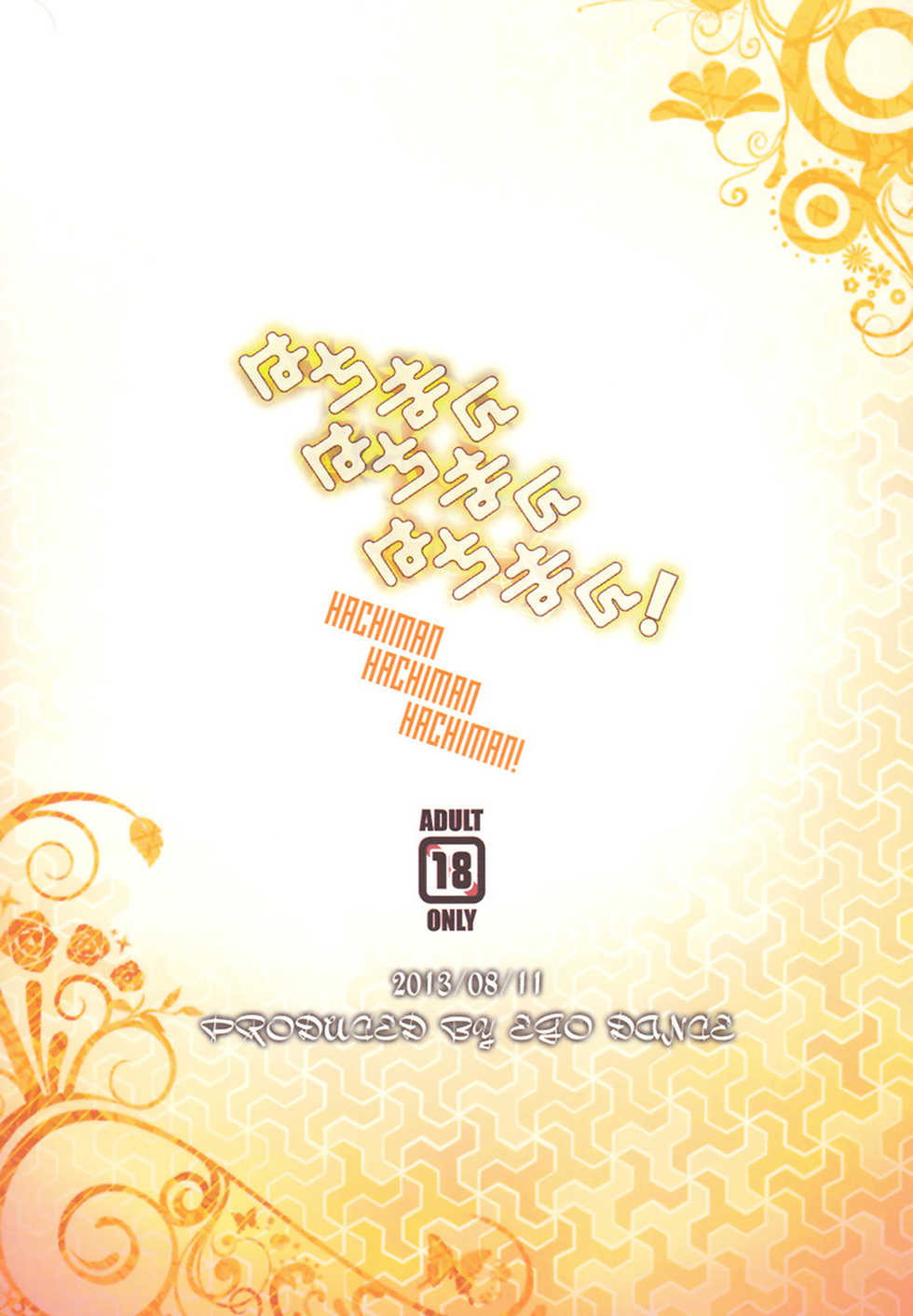 (C84) [EGO DANCE (Nanamatsu Kenji)] Hachiman Hachiman Hachiman! (Yahari Ore no Seishun Love Come wa Machigatteiru.) [Portuguese-BR] [Decensored] - Page 24