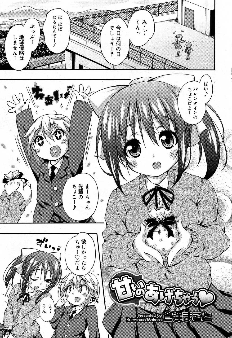 Juicy No. 5 2014-04 - Page 5