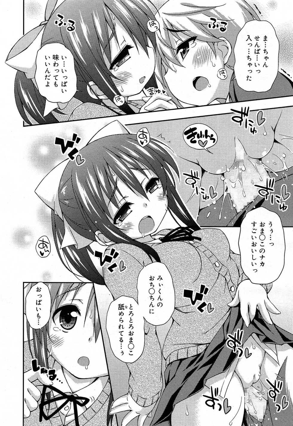 Juicy No. 5 2014-04 - Page 16