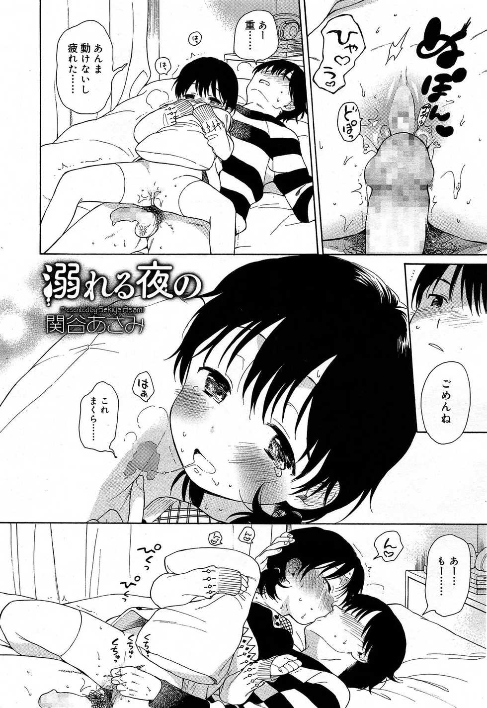 Juicy No. 5 2014-04 - Page 32