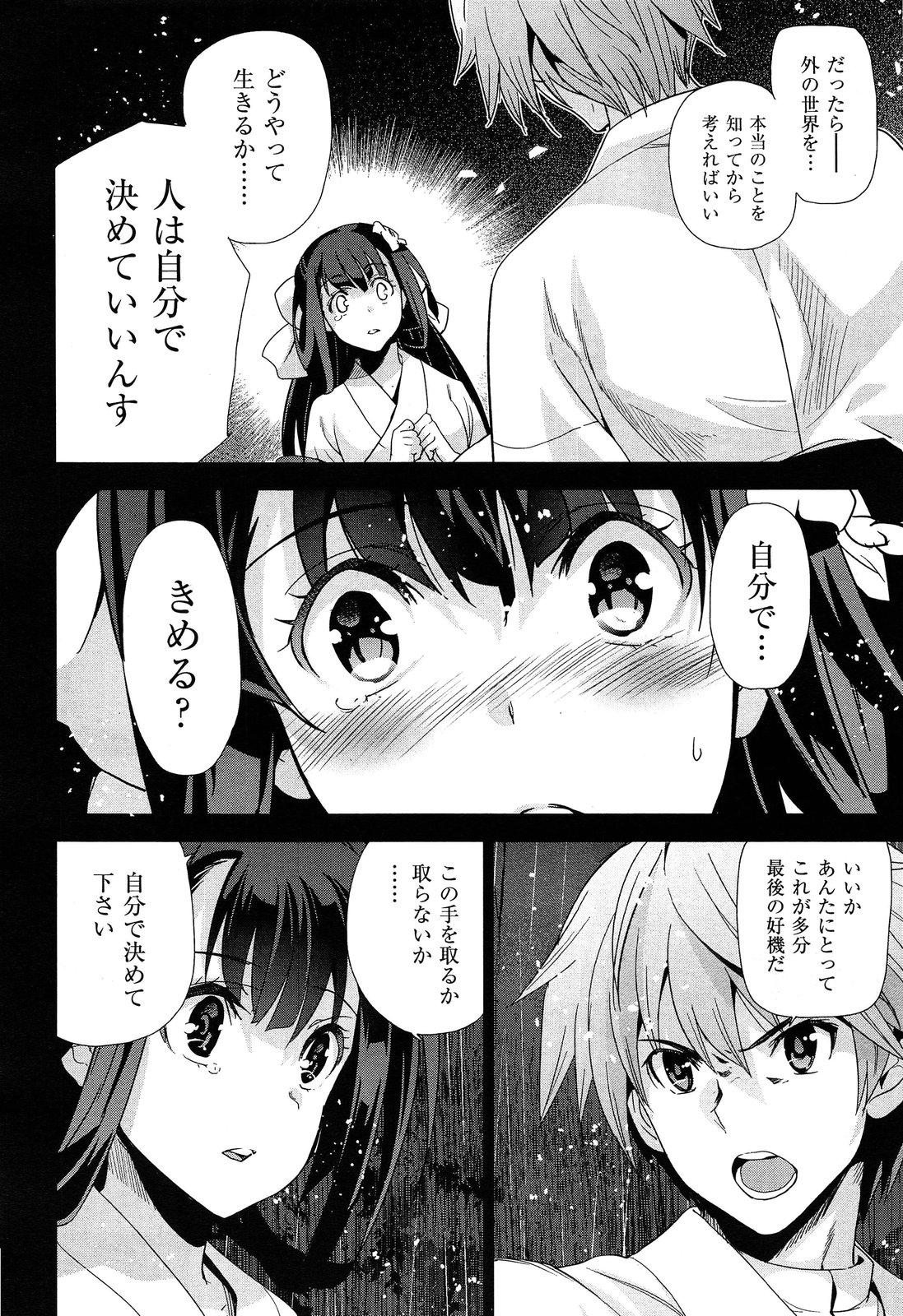 COMIC X-EROS #09 - Page 38