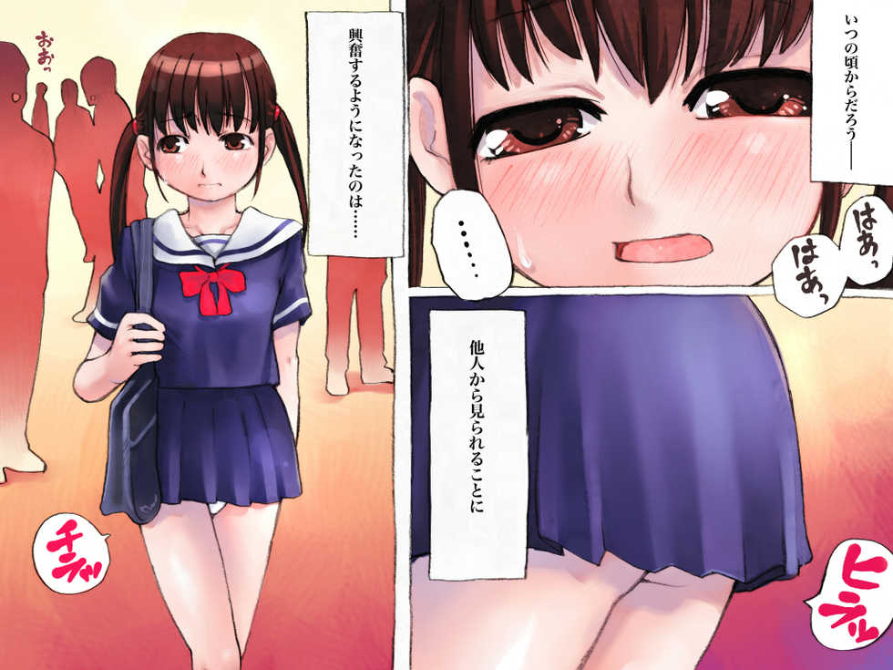[Studio Gaudi] Houkago no Roshutsu Shoujo - Page 2