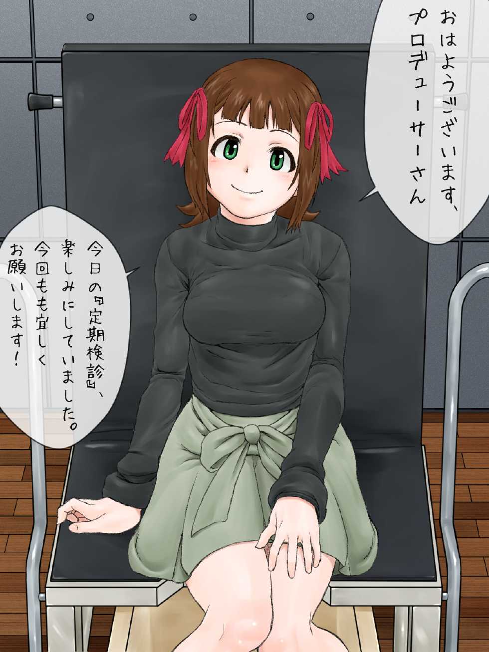 [Enhancing Reality] iDOL@HOLE!! vol.1 (The Idolm@ster) - Page 32