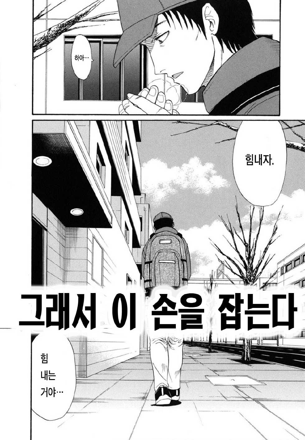 [Horie] Suki Do-shi [Korean] - Page 36