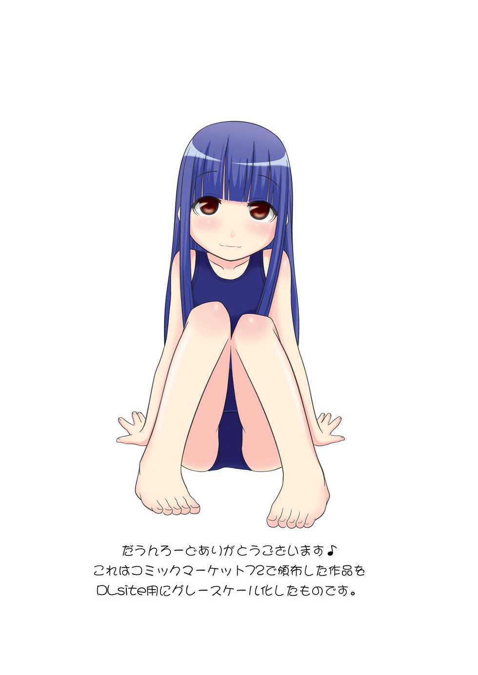 (C72) [Santouhei Division (Satou Santouhei)] Rika-chama!? (Higurashi no Naku Koro ni) - Page 3