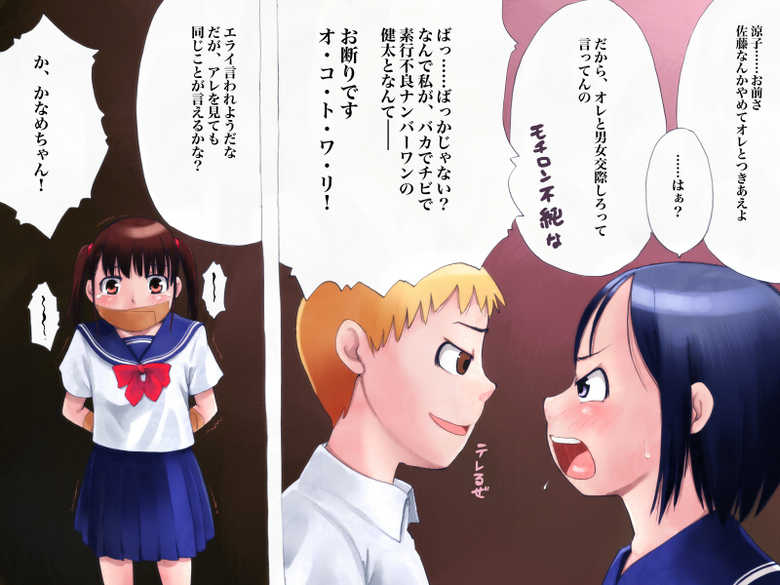 [Studio Gaudi] Uragiri! - Page 28