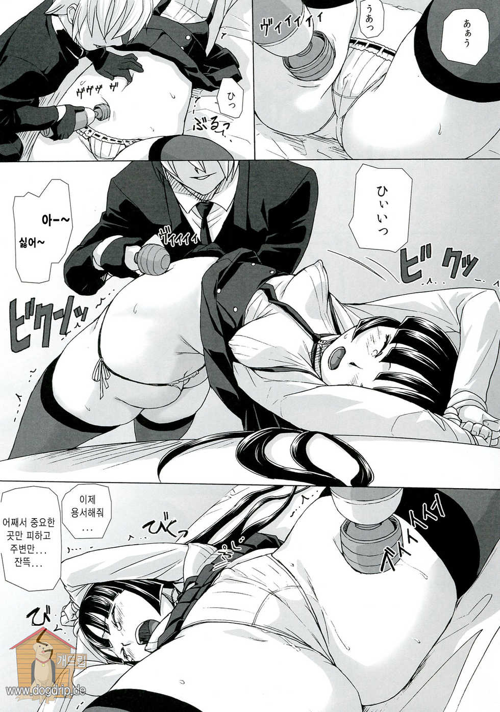 (C82) [Kacchuu Musume (Various)] Plumeria (Inu Boku Secret Service) [Korean] [Team Dog Drip] [Incomplete] - Page 25