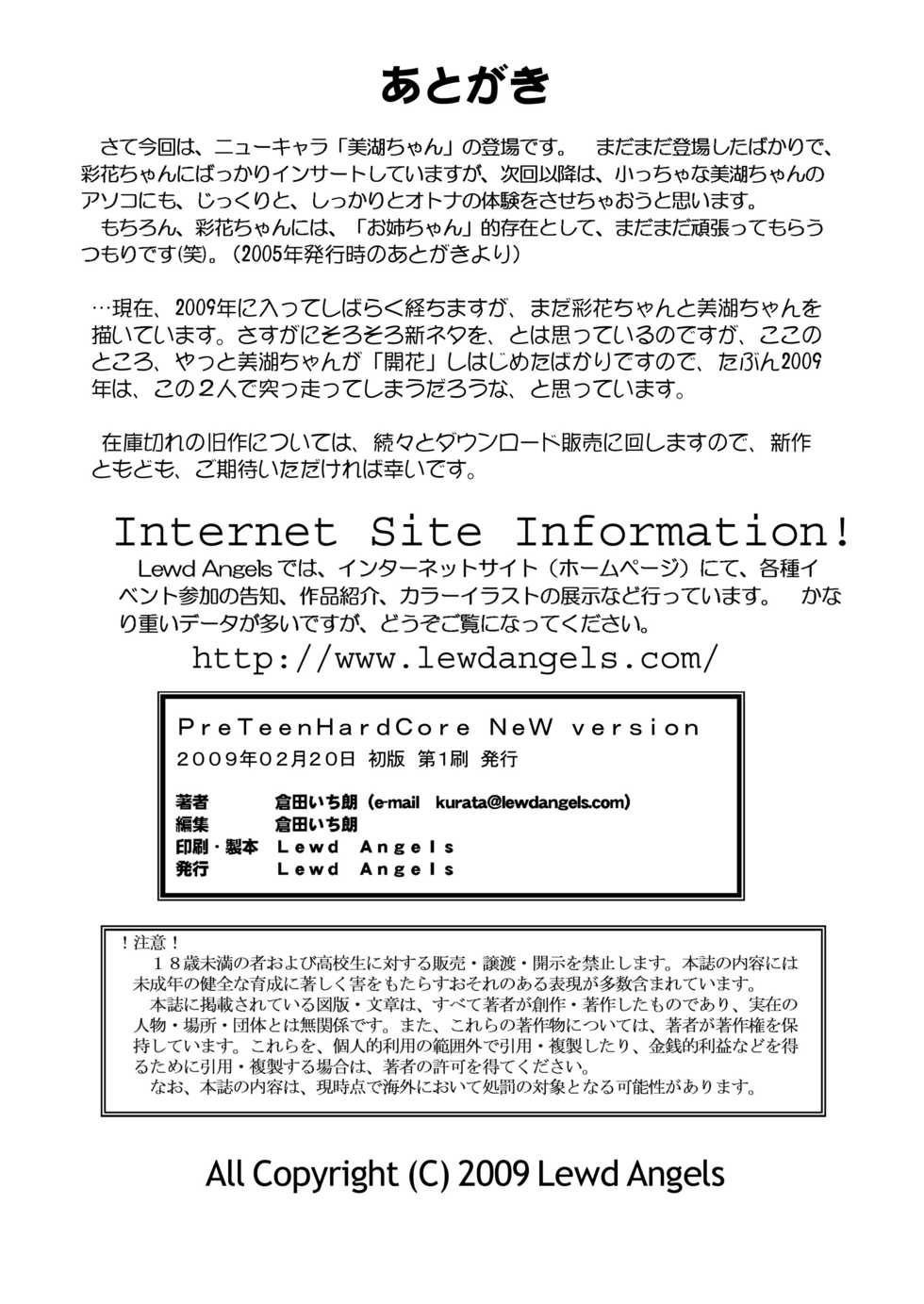 [Lewd Angels (Kurata Ichiro)] Pre Teen Hard Core [Digital] - Page 34
