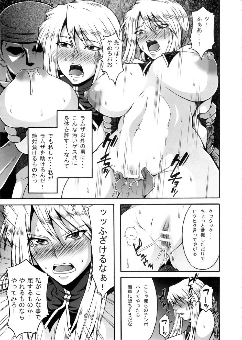 (C84) [Roshiman (Masa-nii, Arimura Ario)] Makeikusa Otome (Final Fantasy Tactics) - Page 8