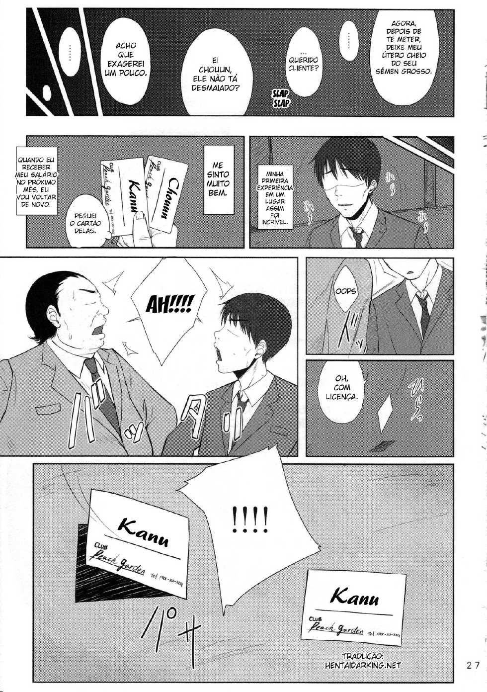 (C84) [Kikuya (Kimura Naoki)] H na Omise no Toku A Kyuu Toushi 2 Rinsha (Ikkitousen) [Portuguese-BR] [www.hentaidarking.net] - Page 26