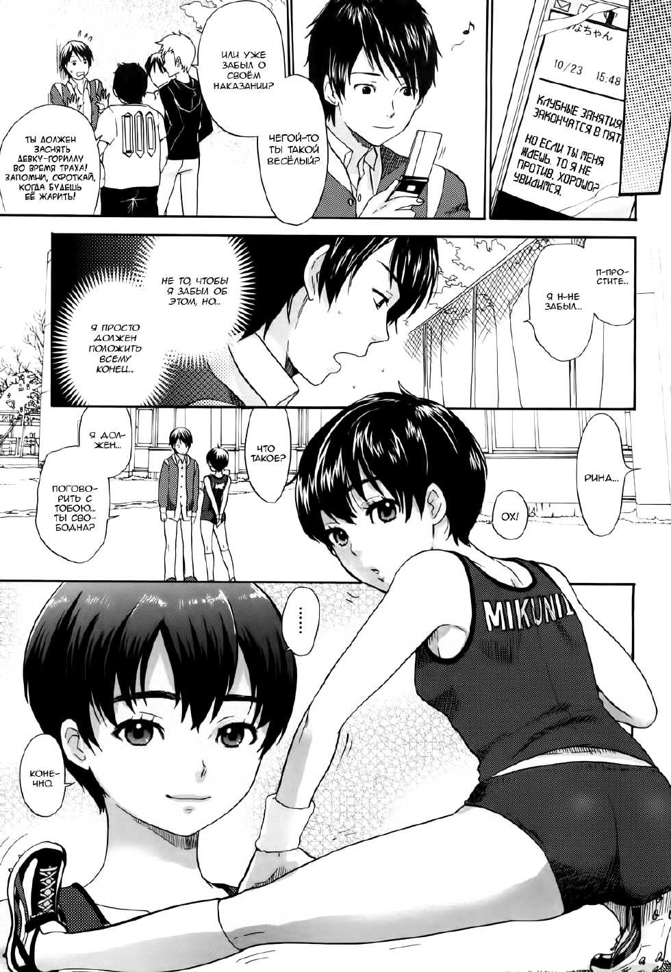 [Bareisho] Rabujii (Chinchin Kamokamo) [Russian] [KENSOLE] - Page 5