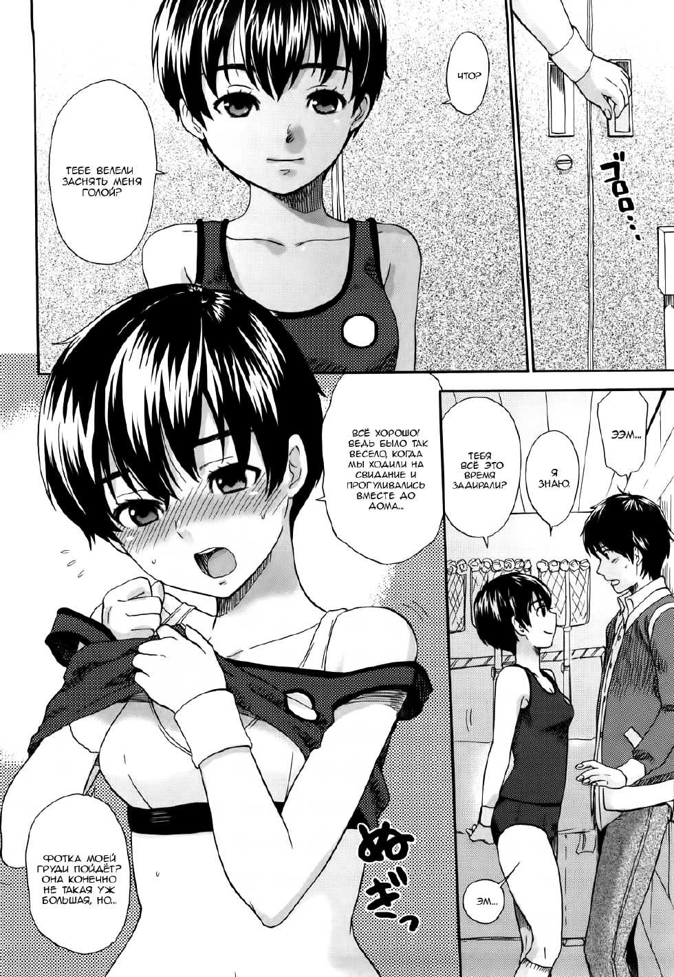 [Bareisho] Rabujii (Chinchin Kamokamo) [Russian] [KENSOLE] - Page 6