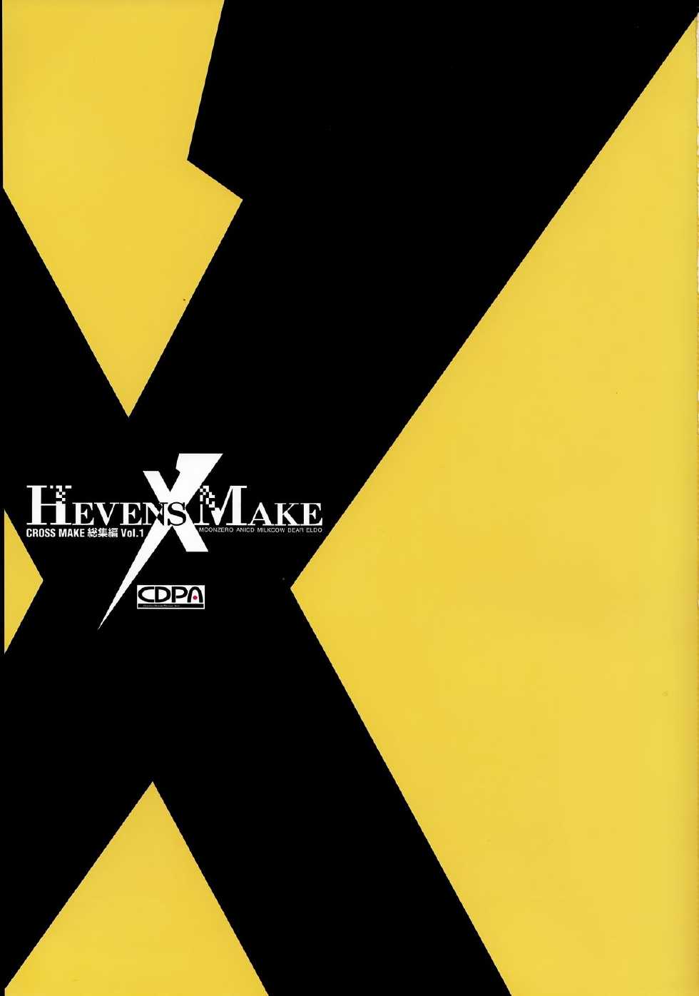 (C85) [CDPA (ANICD, MILKCOW, MOONZERO)] HEVENS MAKE CROSS MAKE Soushuuhen Vol. 1 (Freezing) - Page 3