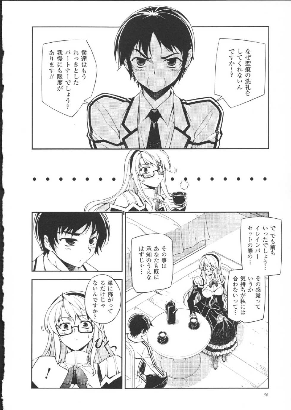 (C85) [CDPA (ANICD, MILKCOW, MOONZERO)] HEVENS MAKE CROSS MAKE Soushuuhen Vol. 1 (Freezing) - Page 32