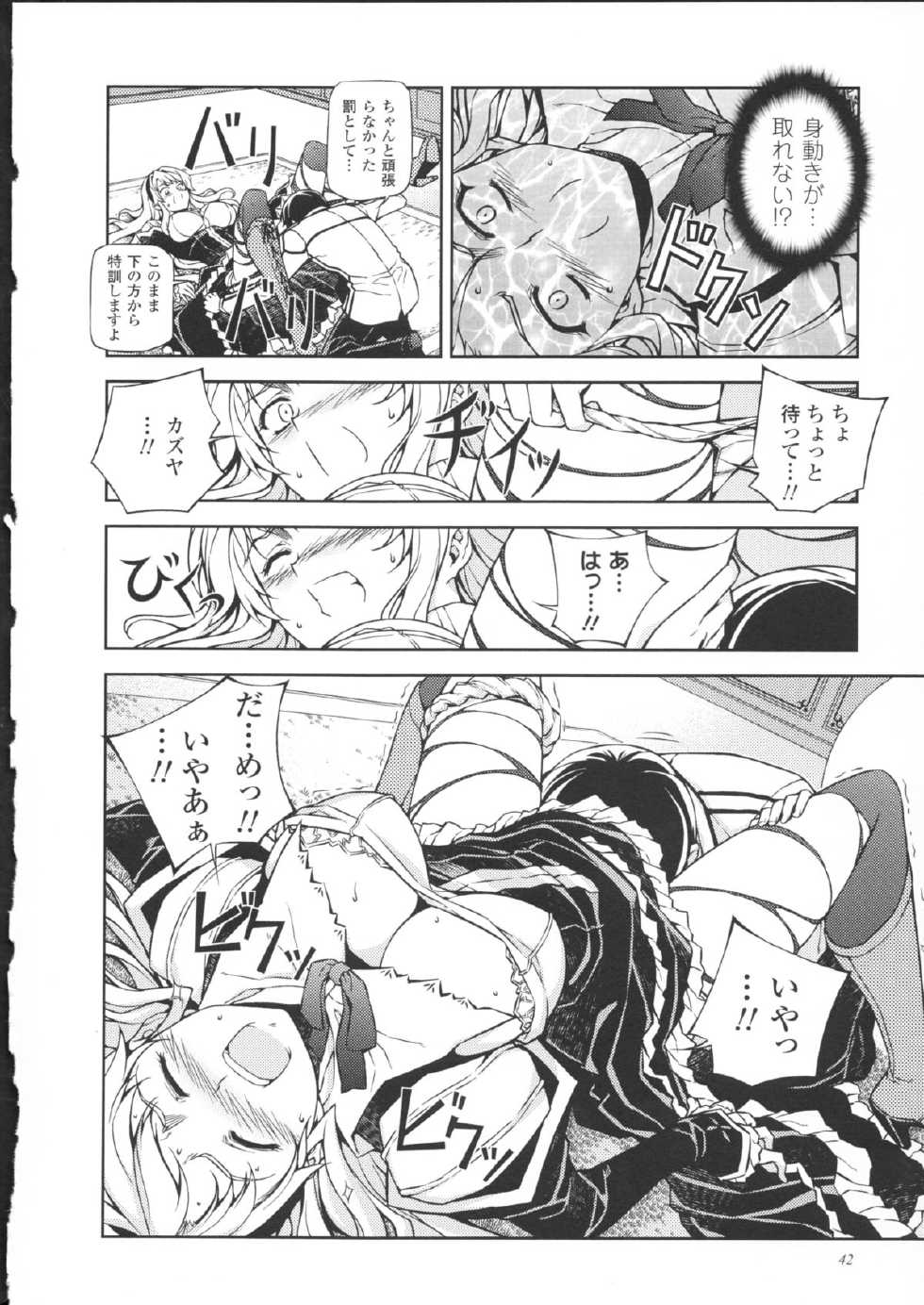 (C85) [CDPA (ANICD, MILKCOW, MOONZERO)] HEVENS MAKE CROSS MAKE Soushuuhen Vol. 1 (Freezing) - Page 38