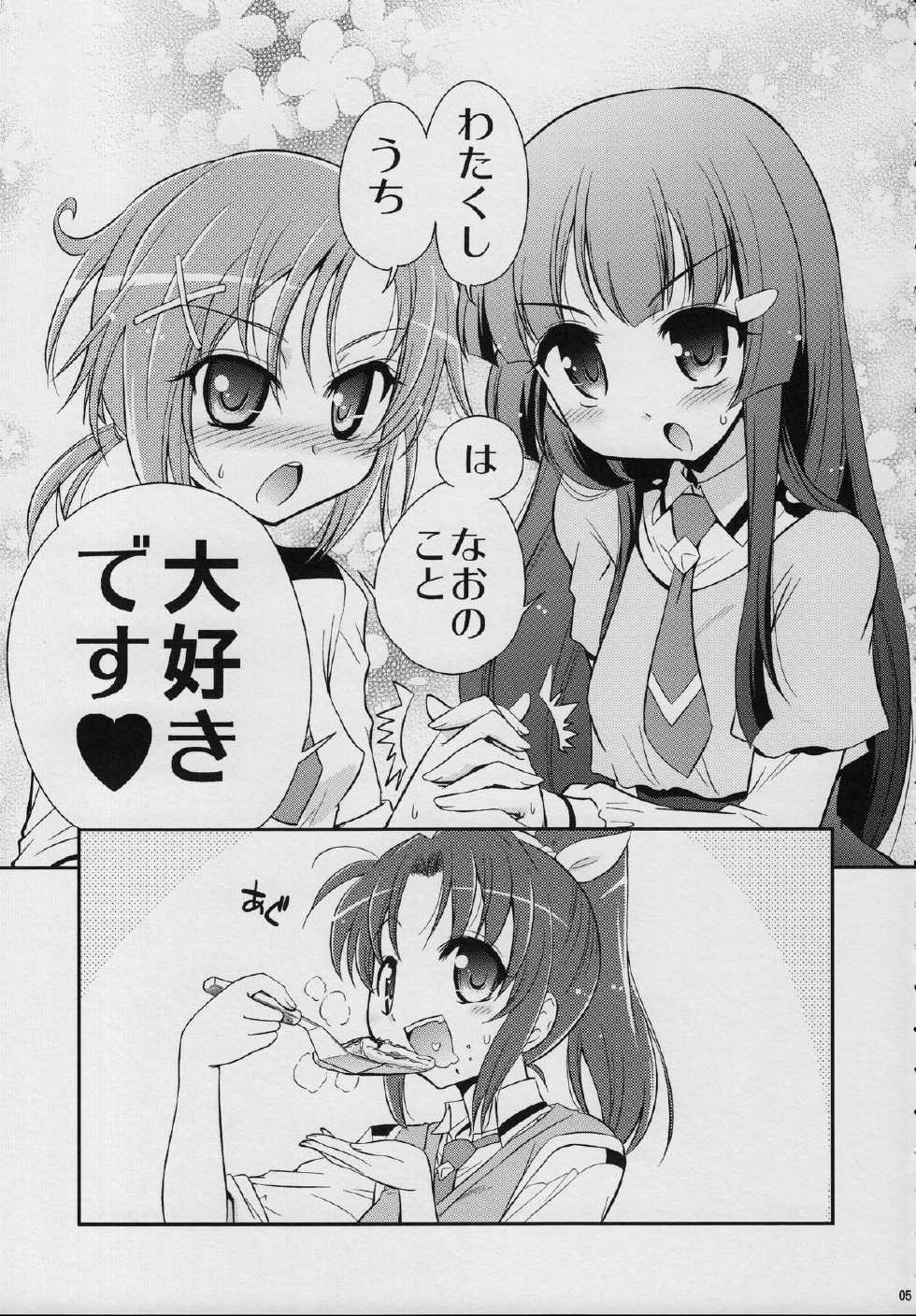 (C82) [Yokoshimaya. (Yokoshima Takemaru)] && (Smile Precure!) - Page 4