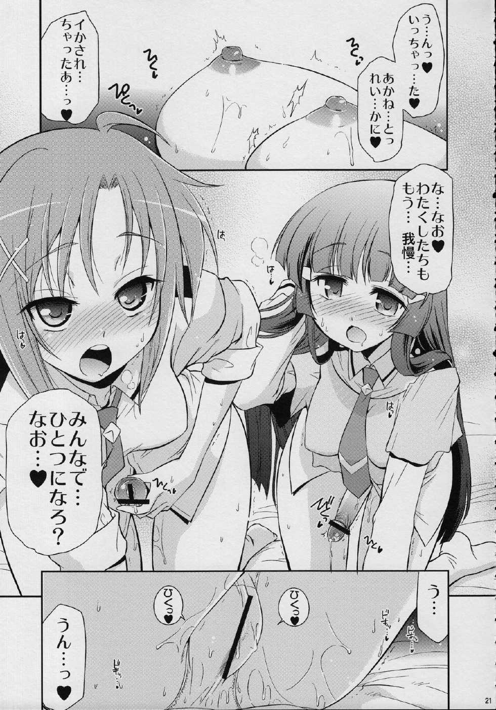 (C82) [Yokoshimaya. (Yokoshima Takemaru)] && (Smile Precure!) - Page 20