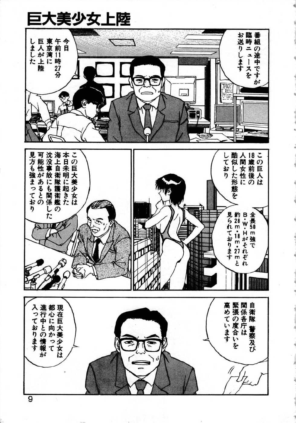 [ZERRY Fujio] SMILE - Page 7