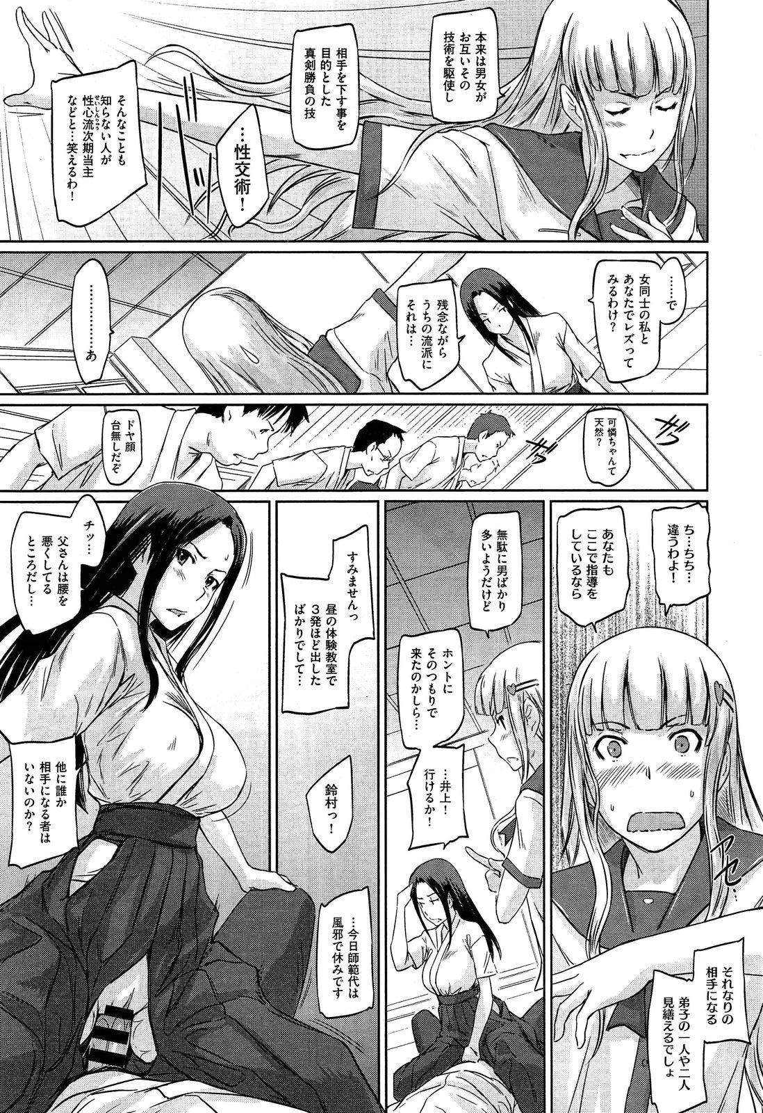 COMIC X-EROS #13 - Page 29