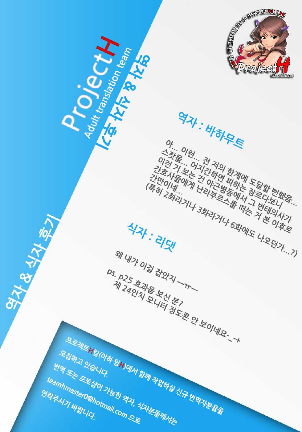 (C82) [MOON RULER (Tsukino Jyogi)] Jessica 19 | 제시카 19 (Amagami) [Korean] [Project H] - Page 35