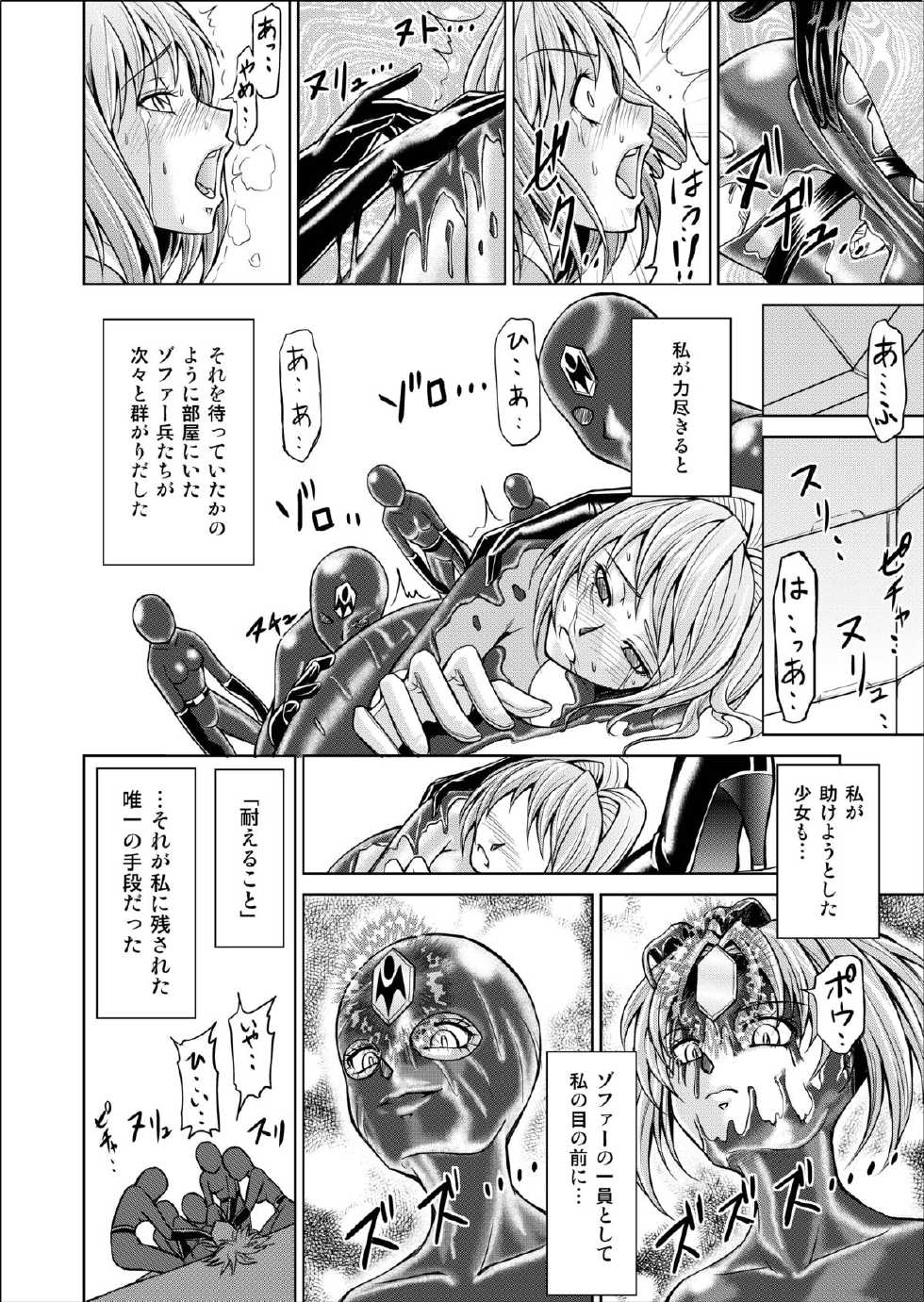 [Macxe's (monmon)] Tokubousentai Dinaranger ~Heroine Kairaku Sennou Keikaku~ Vol.02 Special Edition [Digital] - Page 10