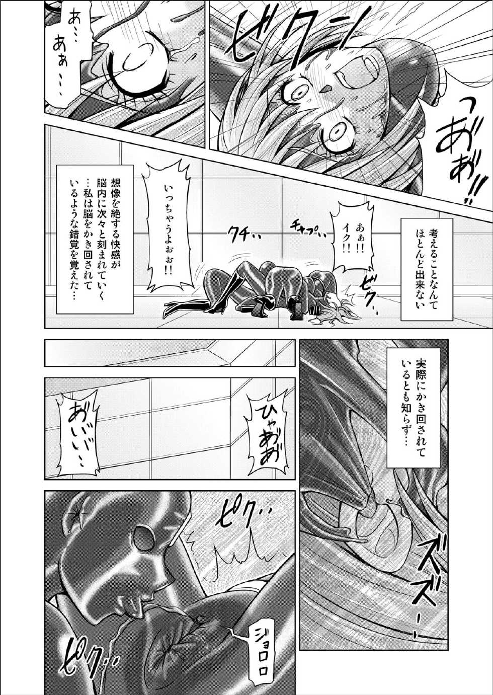 [Macxe's (monmon)] Tokubousentai Dinaranger ~Heroine Kairaku Sennou Keikaku~ Vol.02 Special Edition [Digital] - Page 12