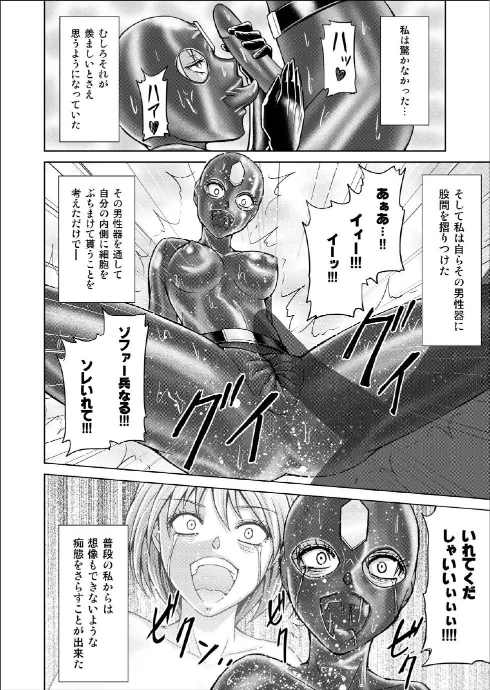 [Macxe's (monmon)] Tokubousentai Dinaranger ~Heroine Kairaku Sennou Keikaku~ Vol.02 Special Edition [Digital] - Page 16