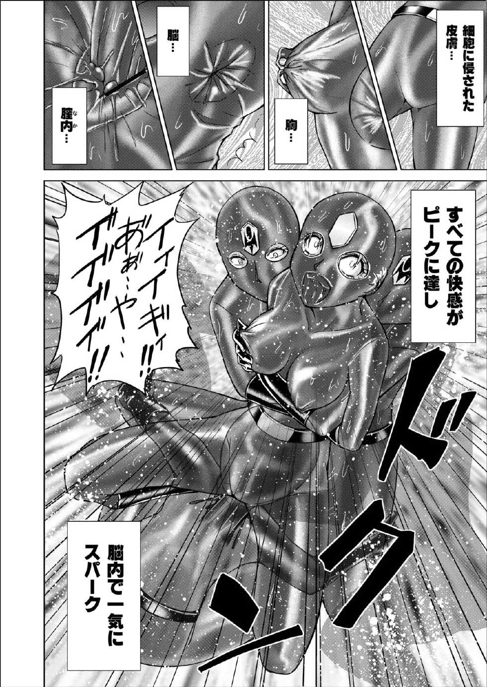 [Macxe's (monmon)] Tokubousentai Dinaranger ~Heroine Kairaku Sennou Keikaku~ Vol.02 Special Edition [Digital] - Page 18