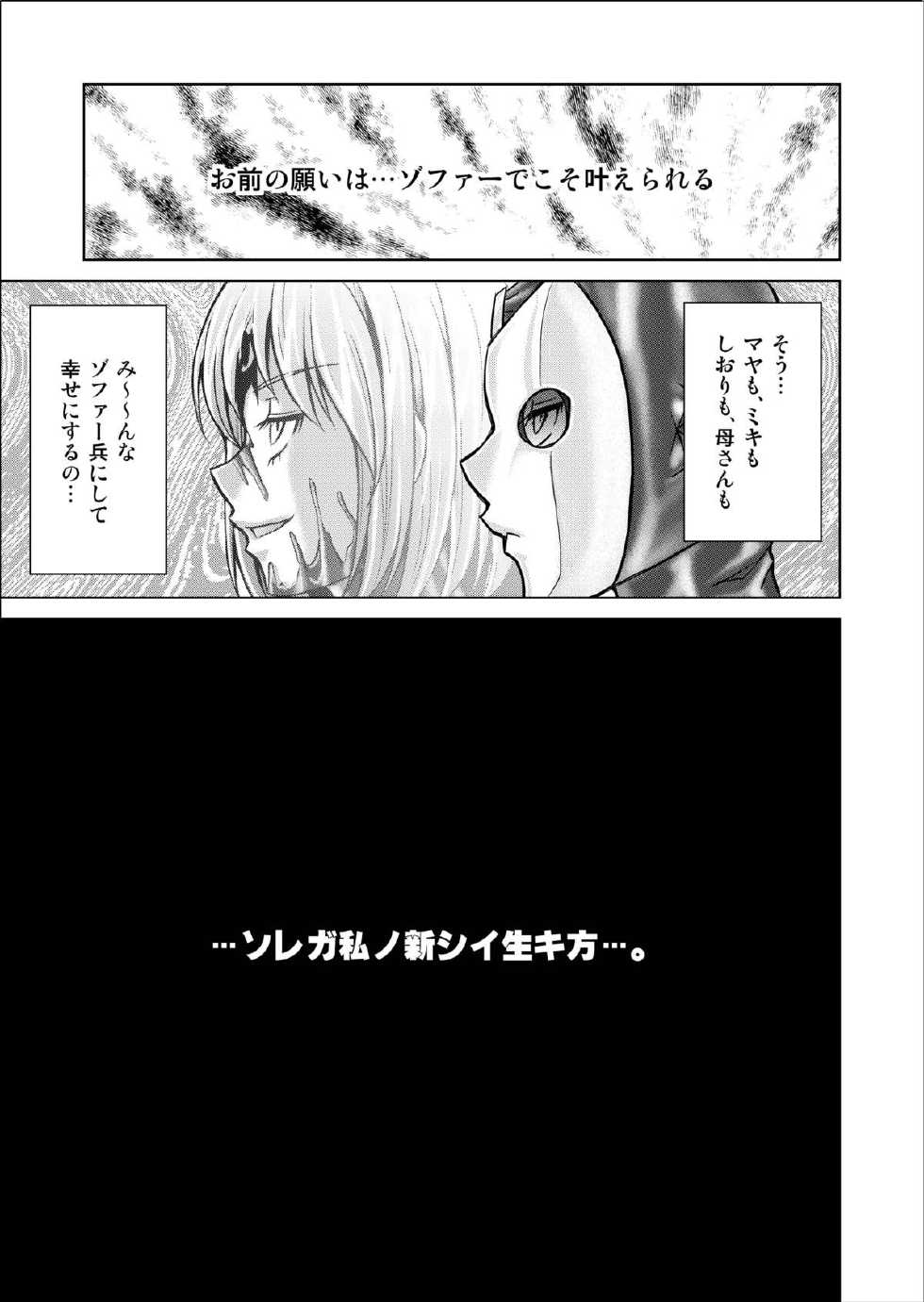 [Macxe's (monmon)] Tokubousentai Dinaranger ~Heroine Kairaku Sennou Keikaku~ Vol.02 Special Edition [Digital] - Page 27