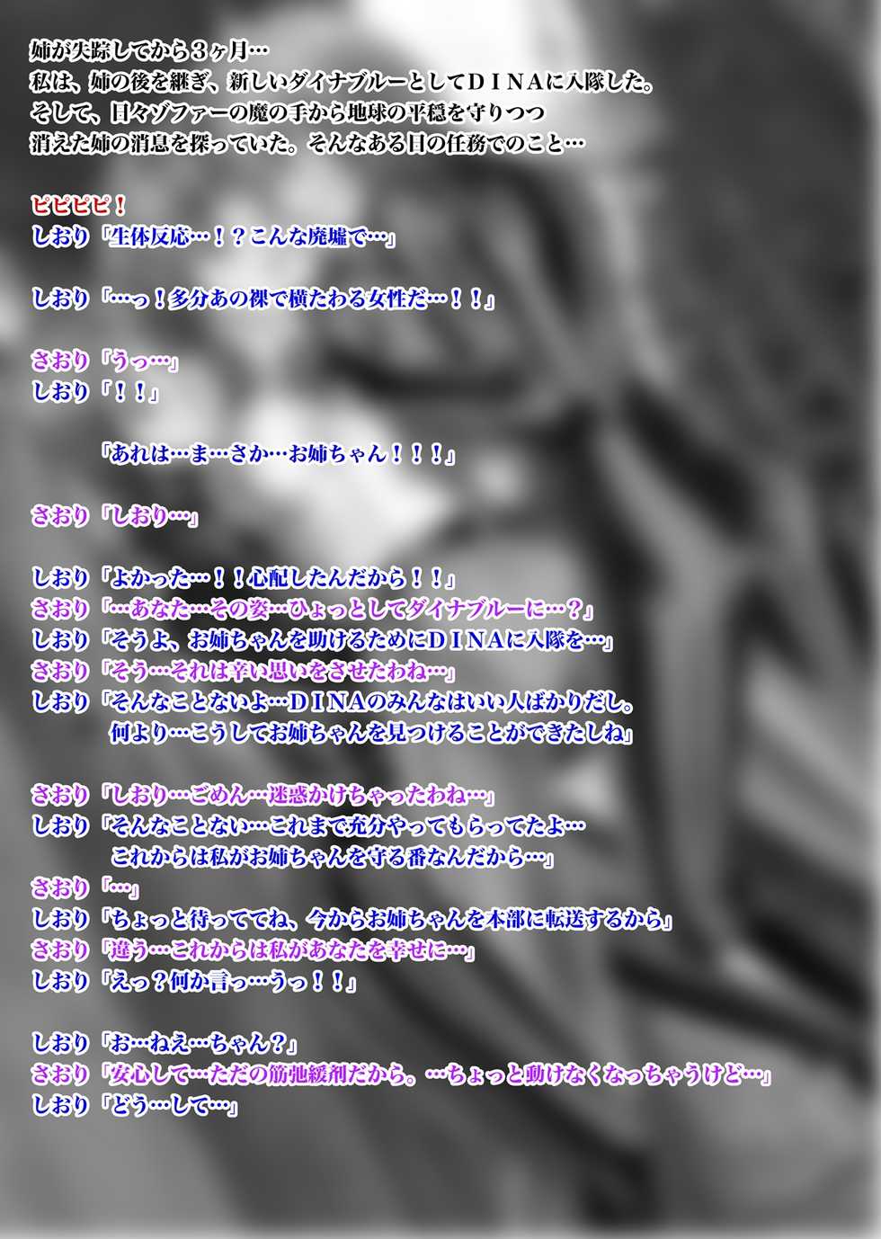 [Macxe's (monmon)] Tokubousentai Dinaranger ~Heroine Kairaku Sennou Keikaku~ Vol.02 Special Edition [Digital] - Page 31