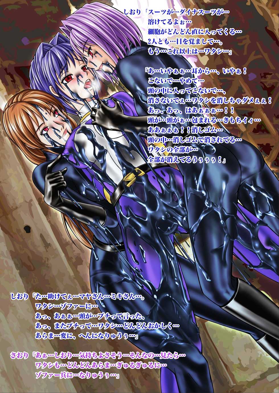 [Macxe's (monmon)] Tokubousentai Dinaranger ~Heroine Kairaku Sennou Keikaku~ Vol.02 Special Edition [Digital] - Page 37