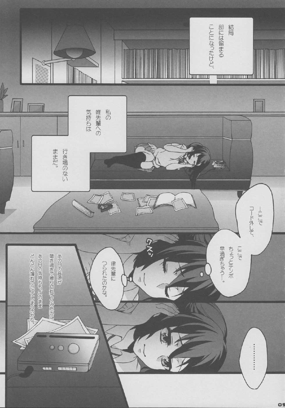 (C78) [Aimaimoko (Moko)] Yui Azu Hotchkiss (K-ON!) - Page 8