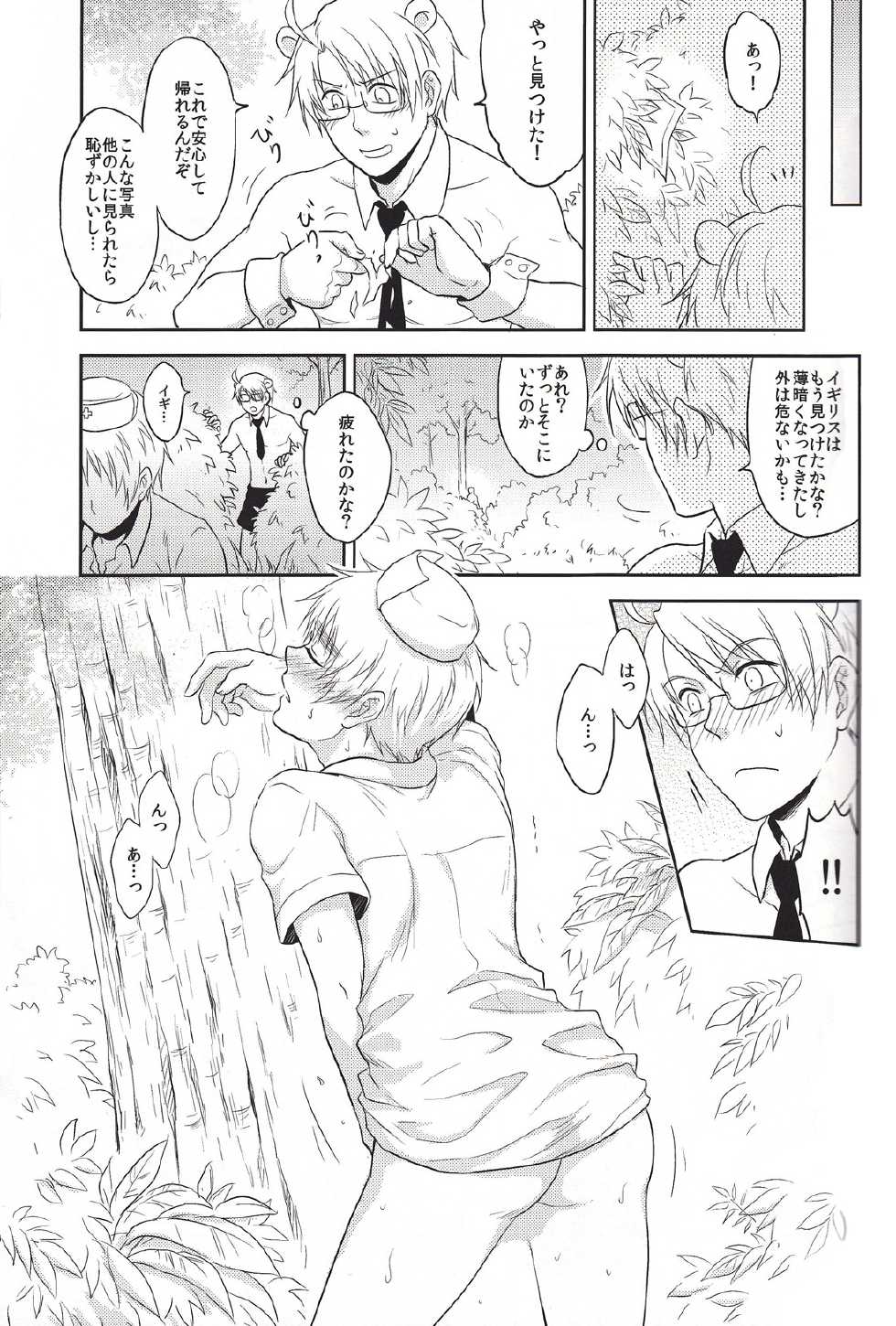 (SUPER20) [A.M.Sweet (Hinako)] A Little Bear and His Sweet Honey (Axis Powers Hetalia) - Page 11