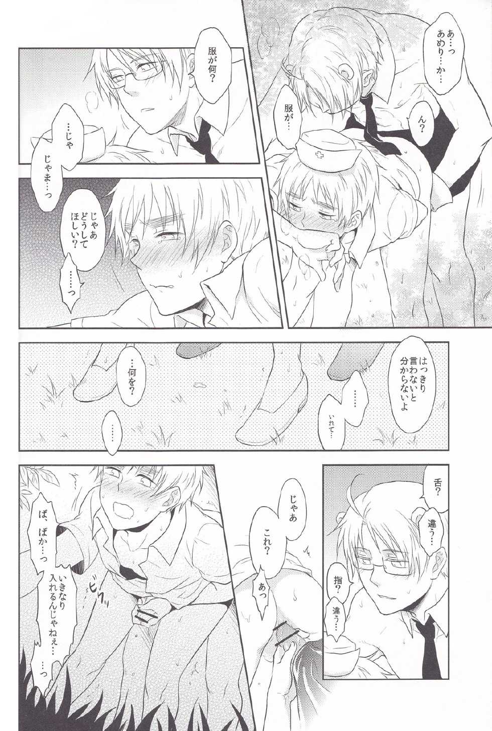 (SUPER20) [A.M.Sweet (Hinako)] A Little Bear and His Sweet Honey (Axis Powers Hetalia) - Page 14