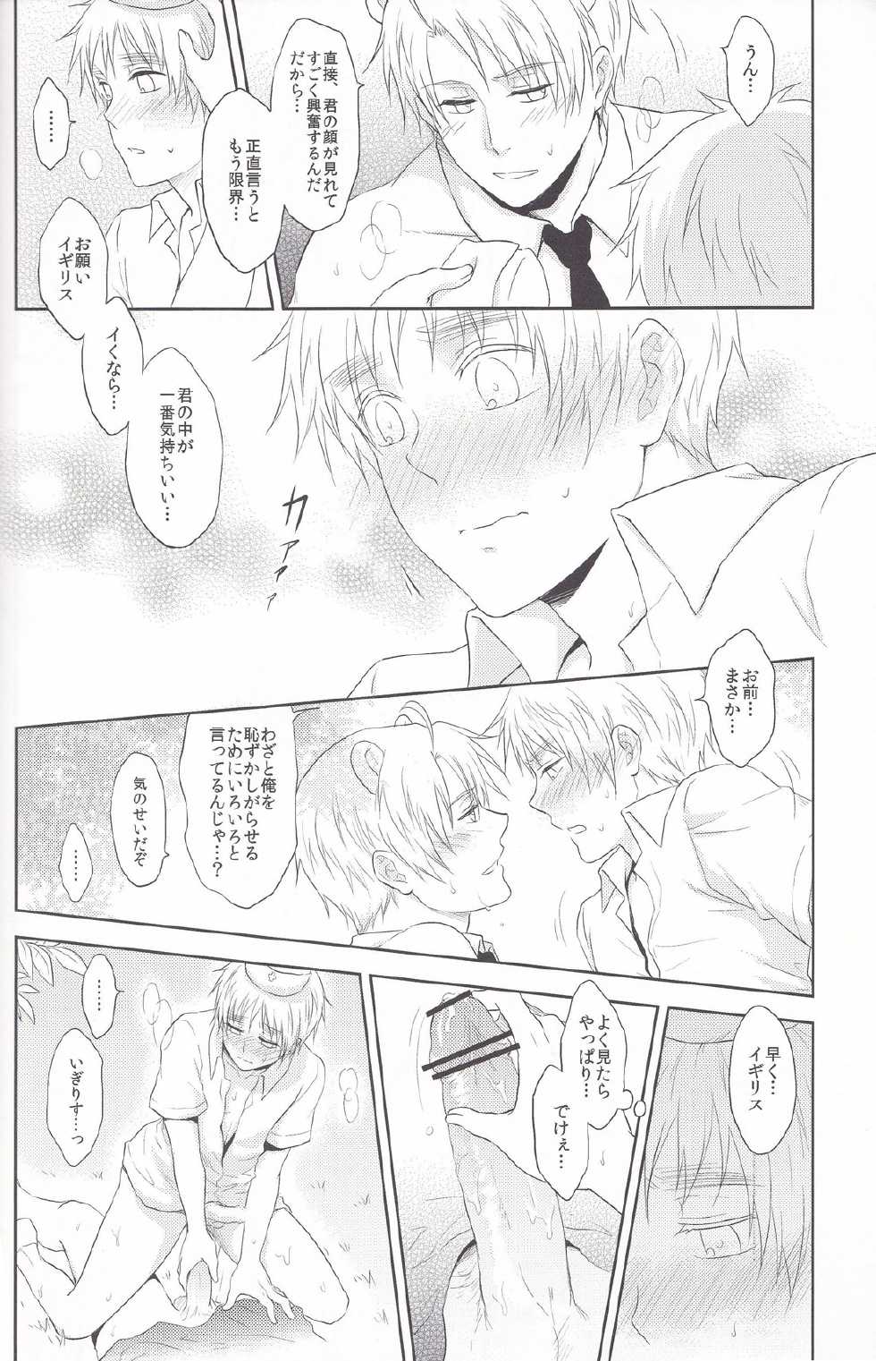 (SUPER20) [A.M.Sweet (Hinako)] A Little Bear and His Sweet Honey (Axis Powers Hetalia) - Page 20