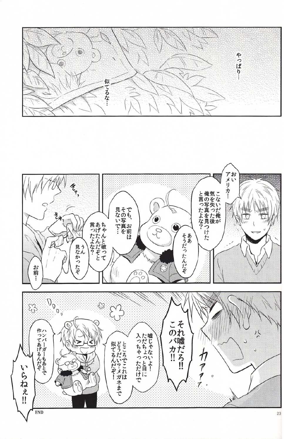 (SUPER20) [A.M.Sweet (Hinako)] A Little Bear and His Sweet Honey (Axis Powers Hetalia) - Page 23