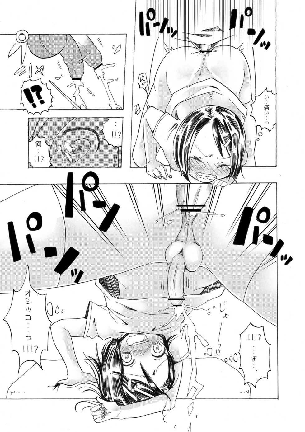 [Mary no Yamai (Taguchi)] Soushuuhen 2 ♡ [Digital] - Page 23