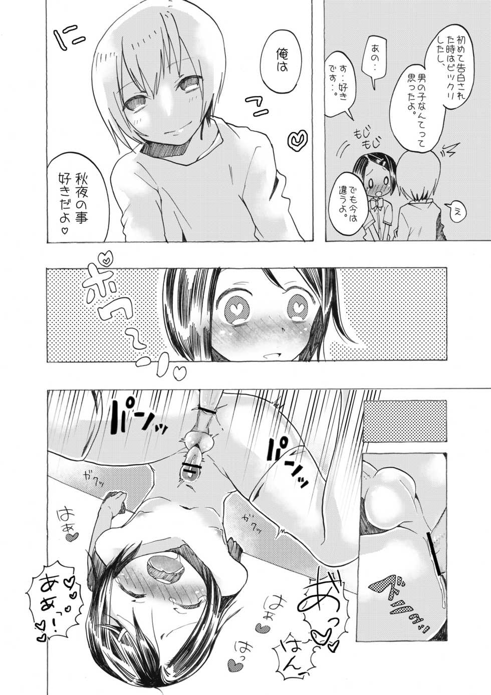 [Mary no Yamai (Taguchi)] Soushuuhen 2 ♡ [Digital] - Page 30