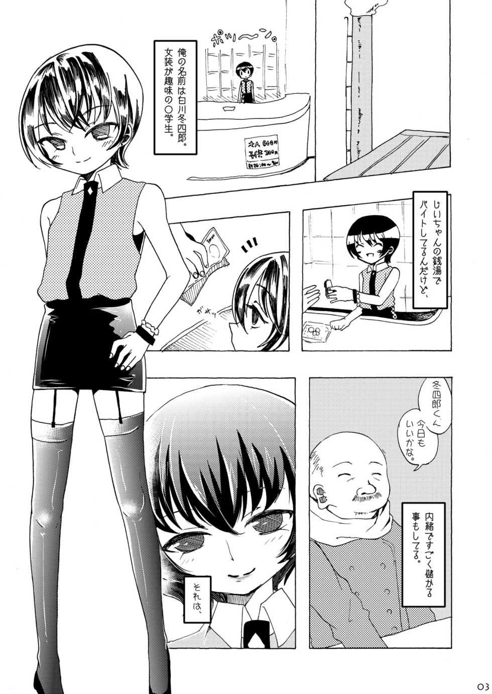 [Mary no Yamai (Taguchi)] Soushuuhen 2 ♡ [Digital] - Page 34