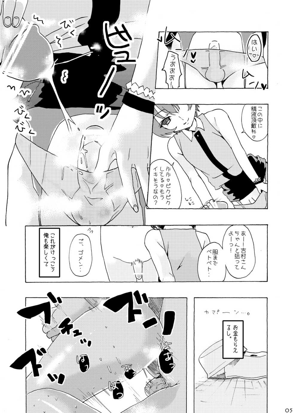 [Mary no Yamai (Taguchi)] Soushuuhen 2 ♡ [Digital] - Page 36