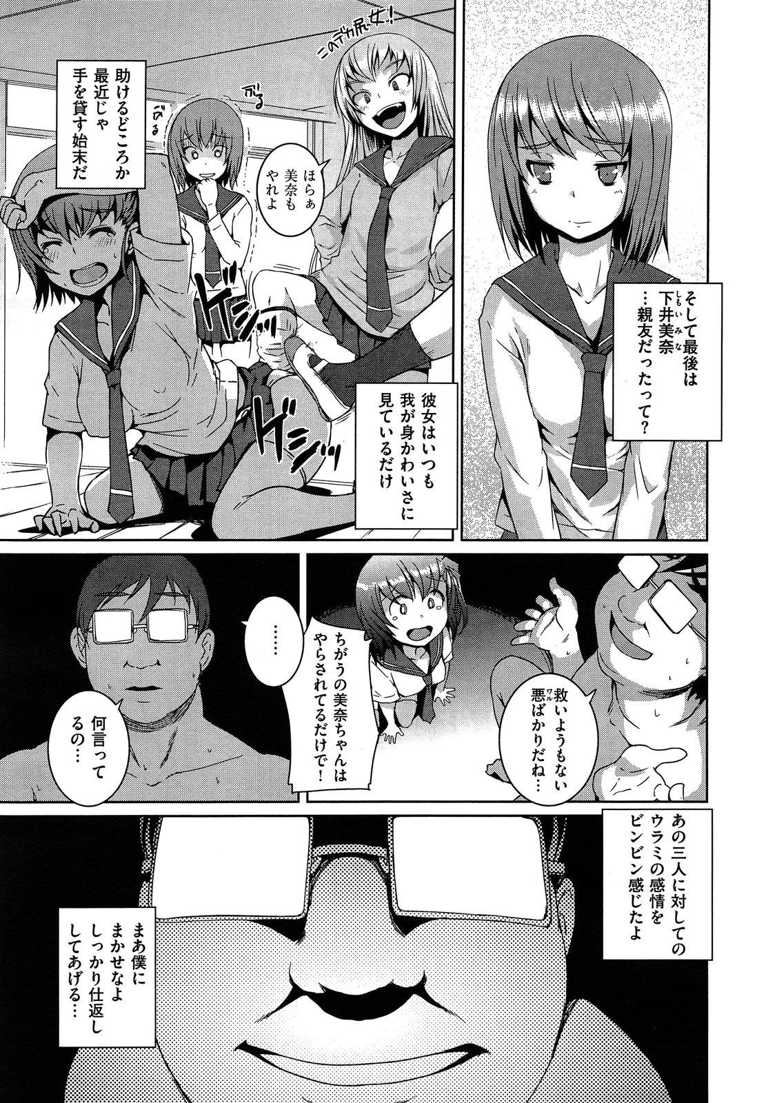 COMIC X-EROS #10 - Page 21