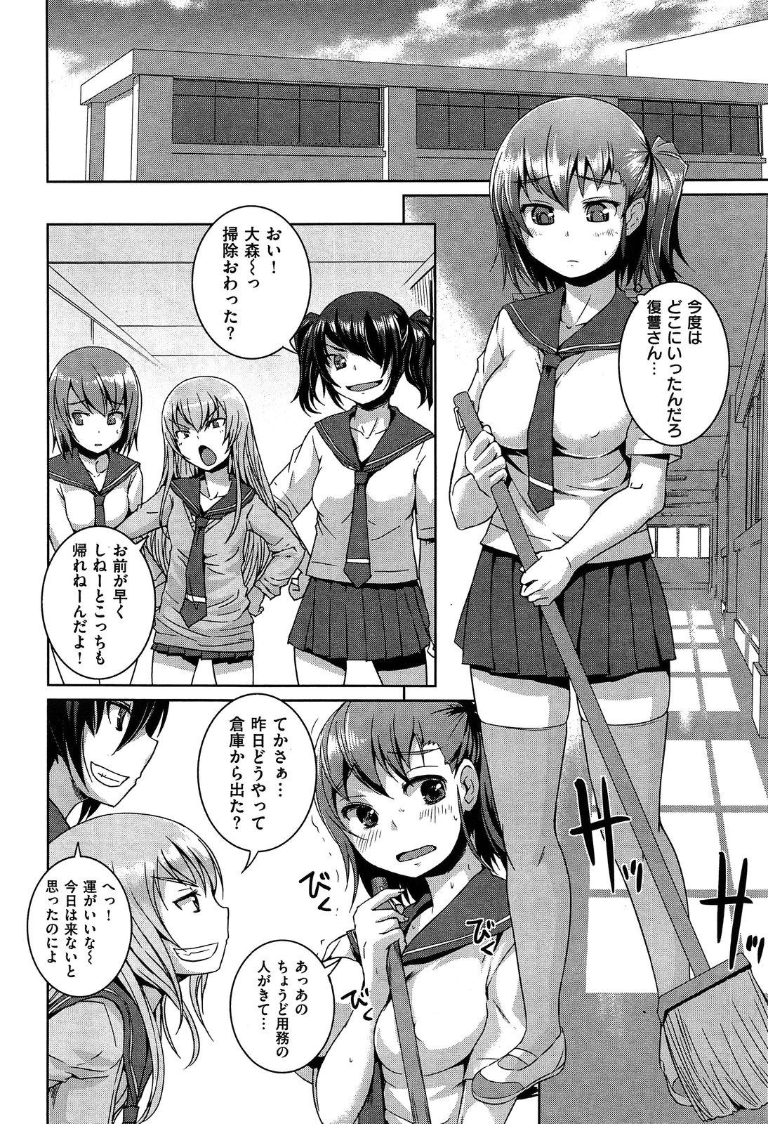 COMIC X-EROS #10 - Page 24