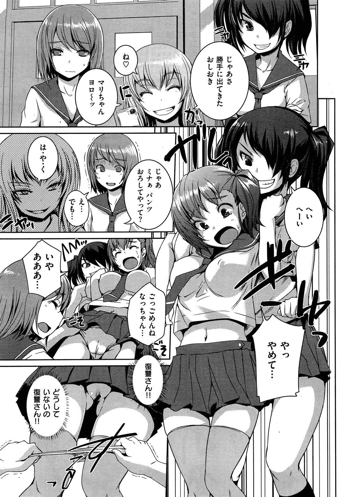 COMIC X-EROS #10 - Page 25