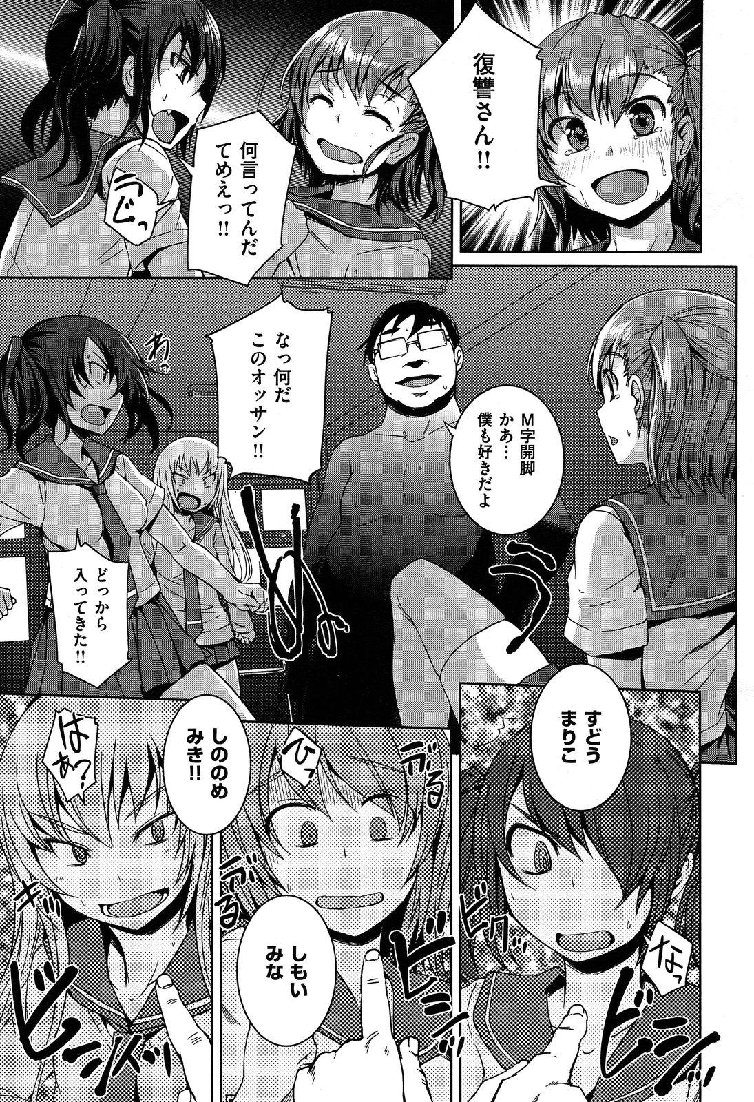 COMIC X-EROS #10 - Page 27