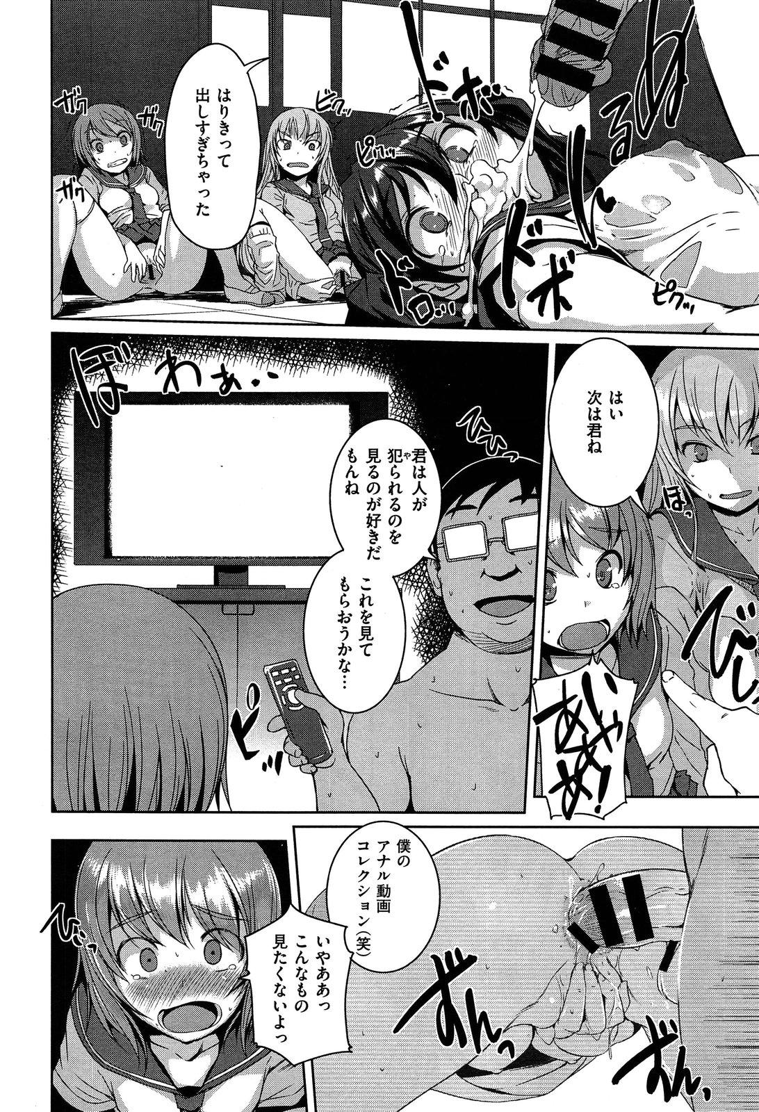 COMIC X-EROS #10 - Page 32