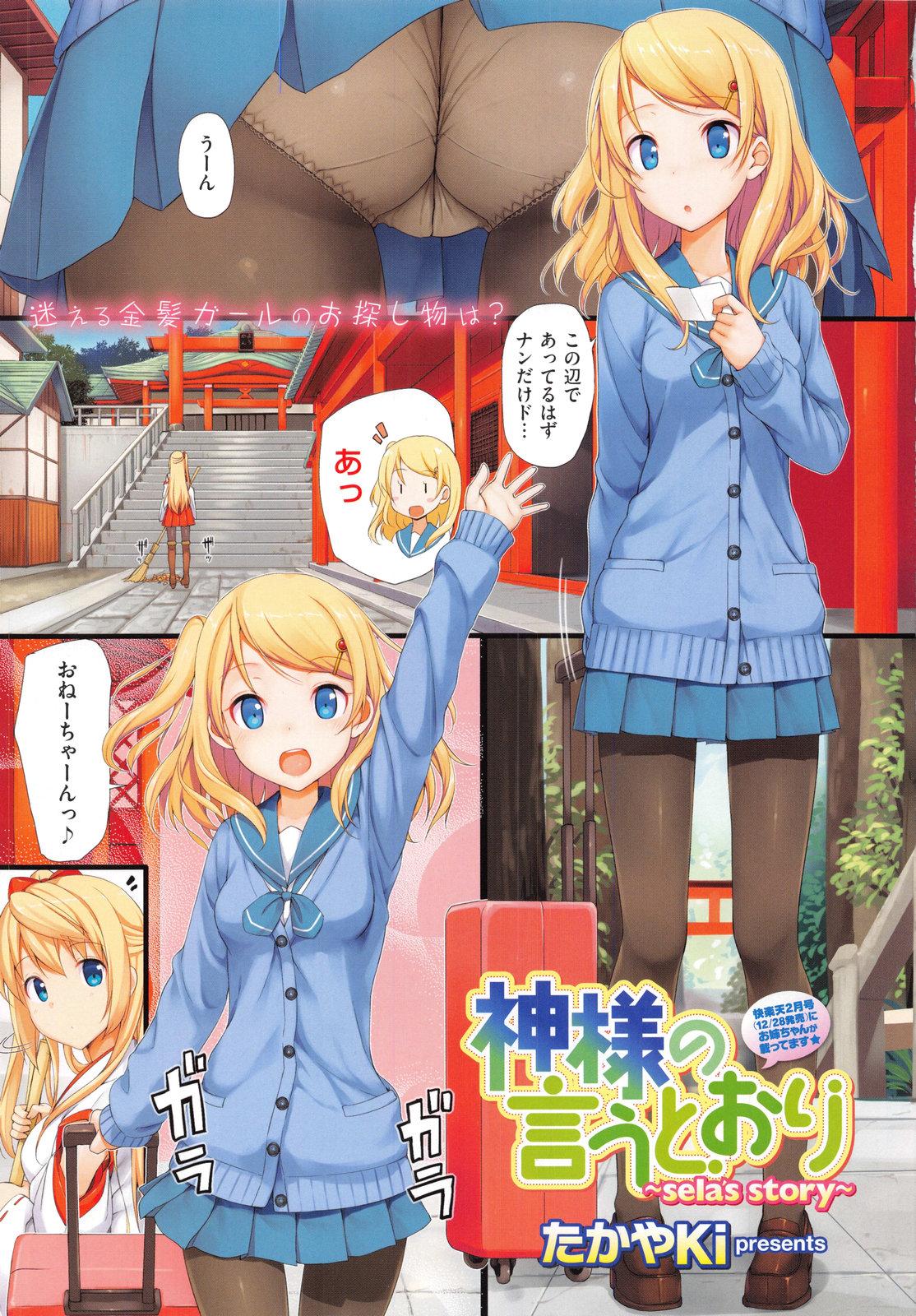 COMIC X-EROS #14 - Page 3