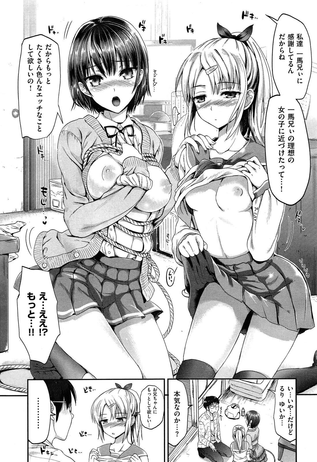 COMIC X-EROS #14 - Page 25